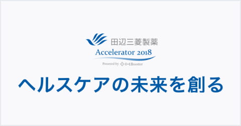 田辺三菱製薬